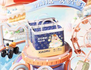 双十一母婴高级渲染场景C4D工程源文件