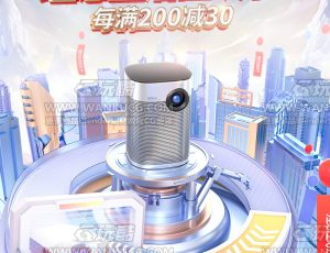 618投影仪渲染场景C4D工程源文件