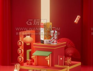 年货节酒水渲染小场景C4D工程源文件
