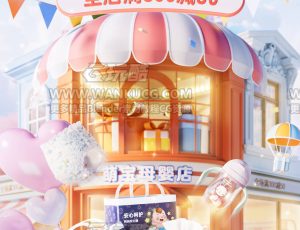 2024年母婴618渲染场景C4D工程源文件