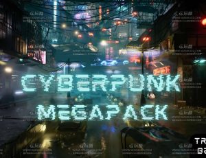 UE5素材—赛博朋克城区街道