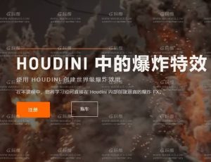 Rebelway Houdini电影级爆炸创建大师班