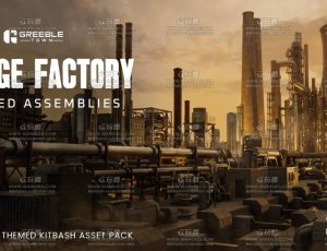 工业制造场建筑套件模型Blend资产库