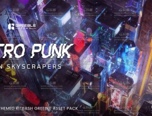 赛博朋克建筑套件模型Blend资产库