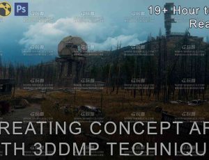 电影级Matte Painting数字绘景场景制作课程