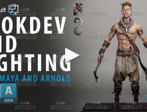 使用Maya和Arnold掌握角色外观开发和照明渲染