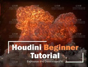 Houdini电影级专业爆炸破损特效VFX大师课程