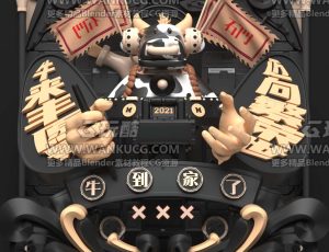 机械牛牛C4D工程源文件