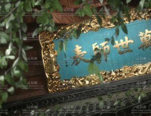 中式牌匾场景C4D工程源文件