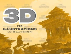 Blender三维辅助结合PS二维概念场景插画大师课