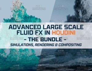 Houdini创建大规模流体特效巨人出海VFX大师课程