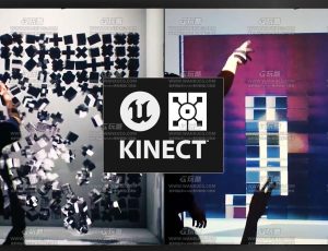 UE5的Kinect交互式物理安装大师班