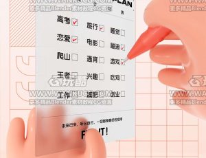 记事场景C4D工程源文件