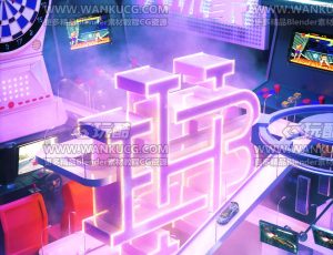 游戏电商场景C4D工程源文件