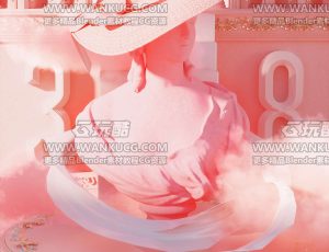 38妇女节小场景C4D工程源文件