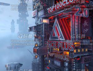 科幻长沙场景C4D工程源文件