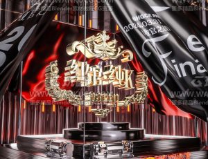 时尚收官之战动态动画场景C4D工程源文件