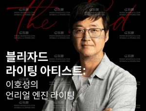 工业光魔游戏灯光专家带你学习UE照明11条原则大师课程