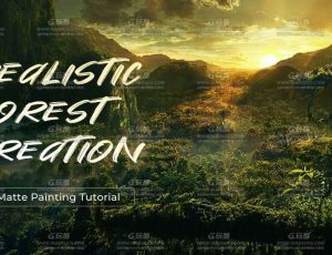 逼真树林3D数字绘景大师课程