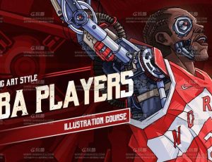 美漫画风格《NBA球员》插画大师课程