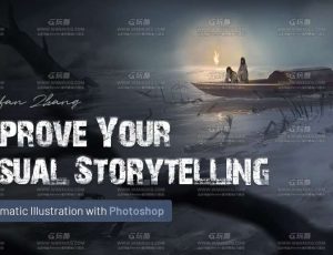 使用Photoshop制作电影插图大师课程