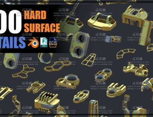 100+机械零件模型包Blend资产库