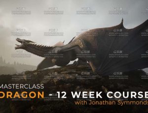 西方魔龙MAYA动画大师班