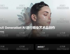 使用PlusX Generation AI进行商业艺术品创作