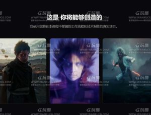 JalexRosa巴西特效小哥VFX好莱坞视觉特效制作课程