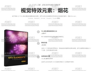 烟花特效动画VDB