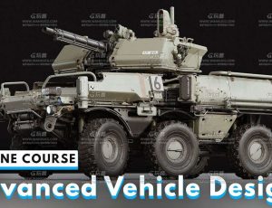 Learnsquared Blender先进车辆概念设计大师班