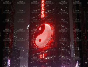 赛博朋克红色氛围城市场景